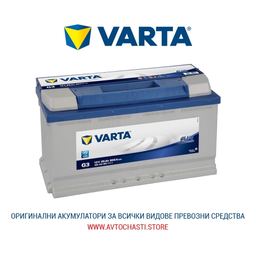 Стартов Акумулатор, VARTA, Blue Dynamic, 12V, 95Ah, 800A, 5954020803132
